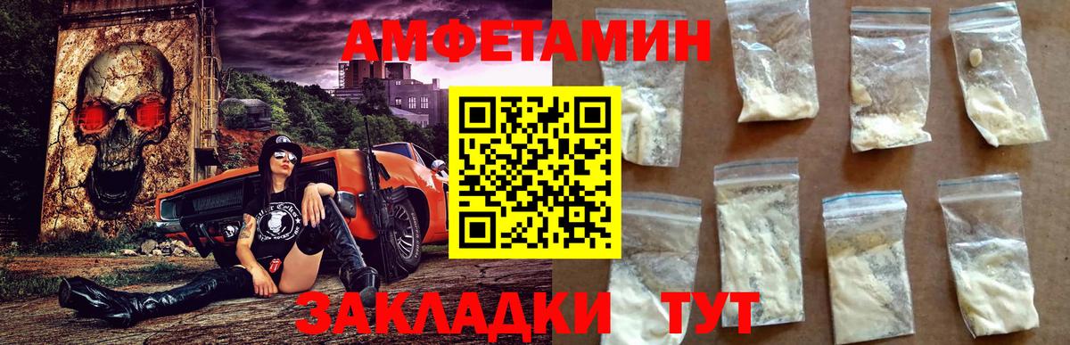 Амфетамин 97% Ишимбай