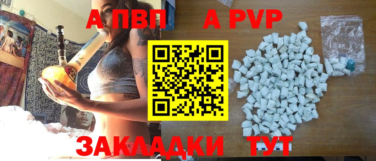 А ПВП Соль Ишимбай