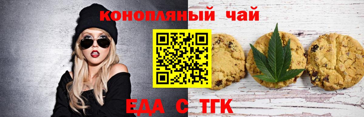Ишимбай  Cannafood конопля  Вход с VPN 