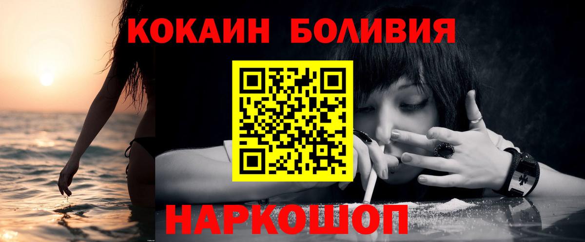 Ишимбай  COCAIN Fish Scale  Вход с VPN  COCAIN 97% 