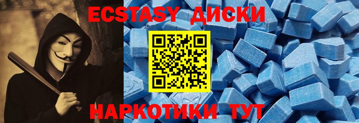 Экстази  Экстази диски  Вход с VPN  ЭКСТАЗИ Philipp Plein  Ишимбай 