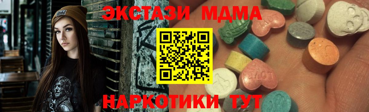 Экстази XTC Ишимбай