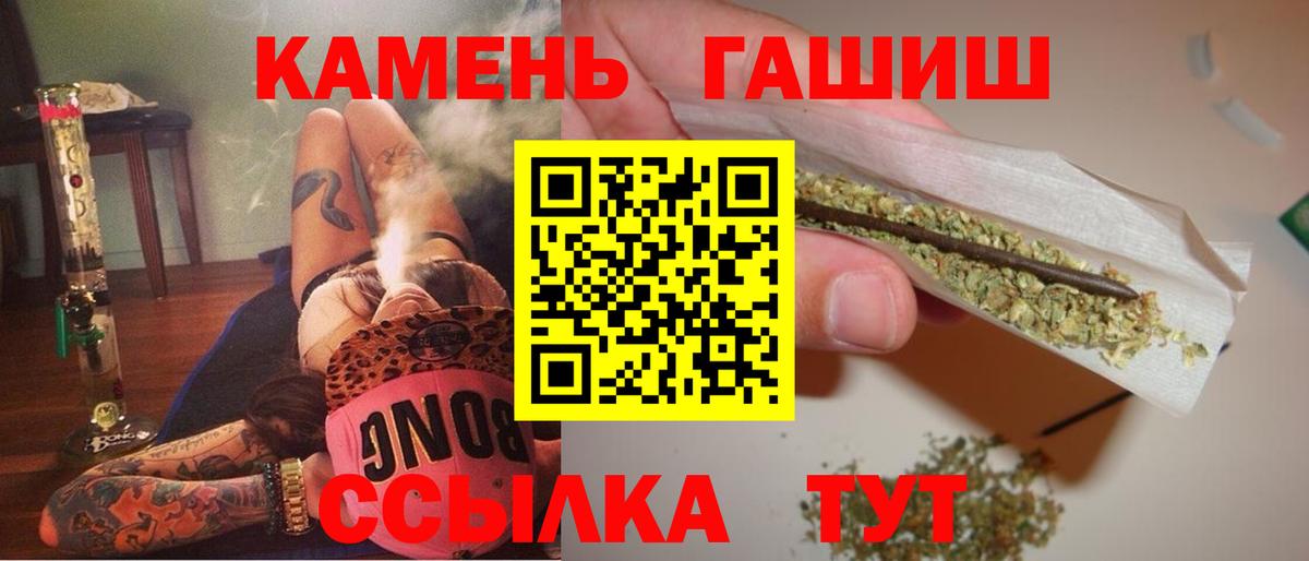 ГАШ hashish  ГАШИШ 40% ТГК  Ишимбай  Вход с VPN 