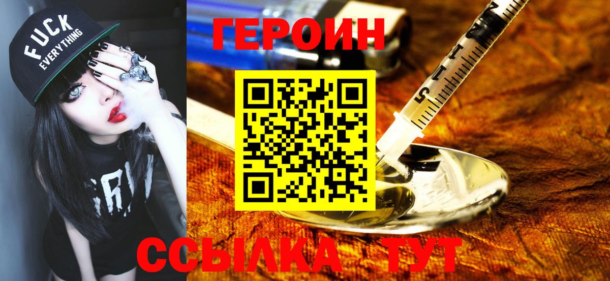 Ишимбай  Героин хмурый  ГЕРОИН  Вход с VPN 