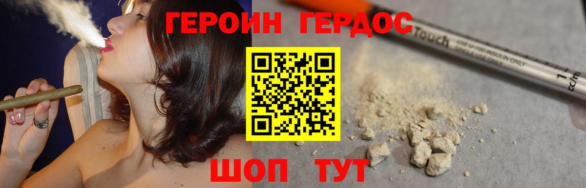 ГЕРОИН герыч Ишимбай