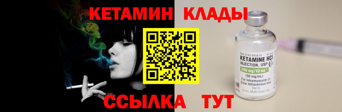 КЕТАМИН ketamine  КЕТАМИН VHQ  Ишимбай  Вход с VPN 
