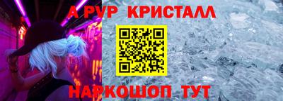 кристаллы Кумертау