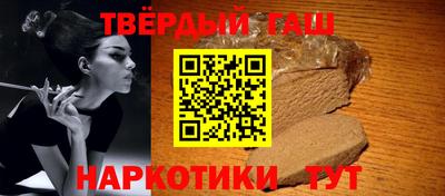 синтетический гашиш Кулебаки