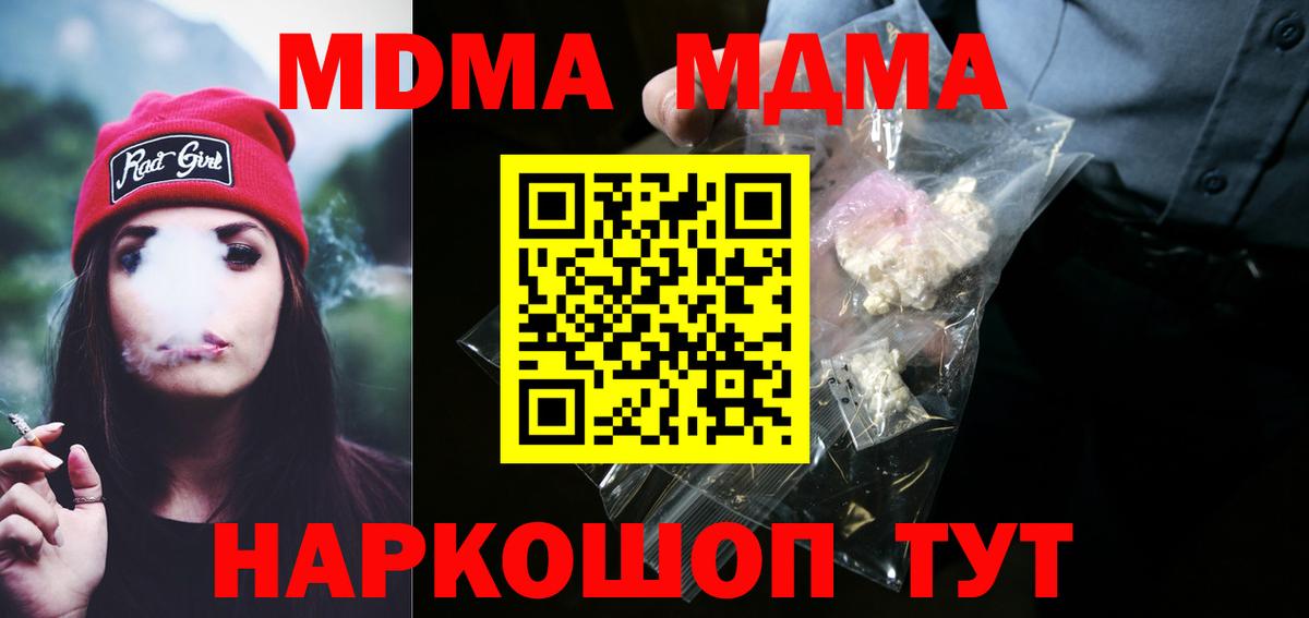 MDMA crystal Ишимбай
