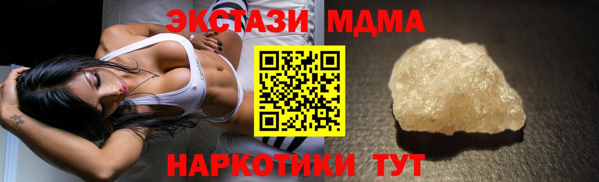 MDMA VHQ  MDMA  Ишимбай  МДМА crystal  Вход с VPN 