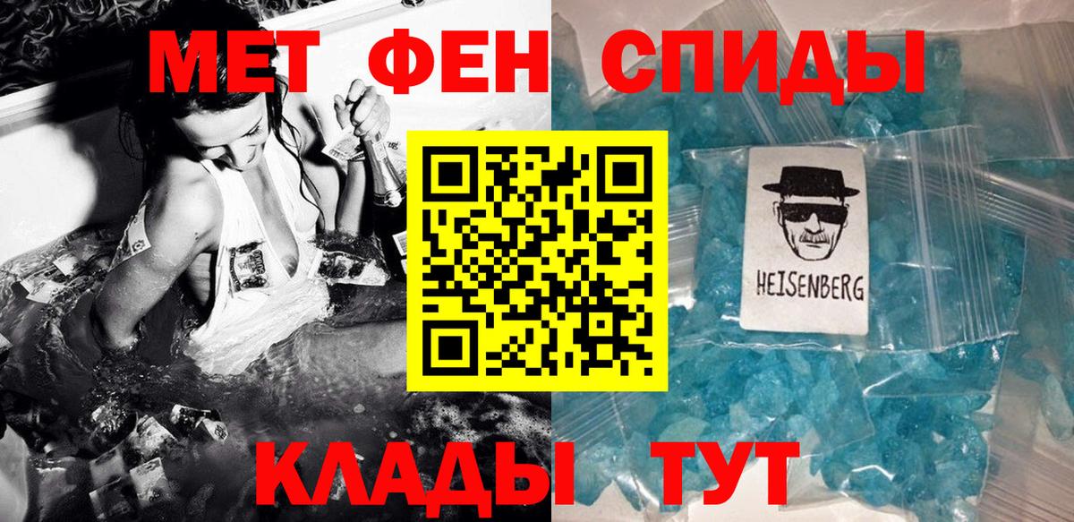 Ишимбай  Метамфетамин витя  Первитин  Вход с VPN 