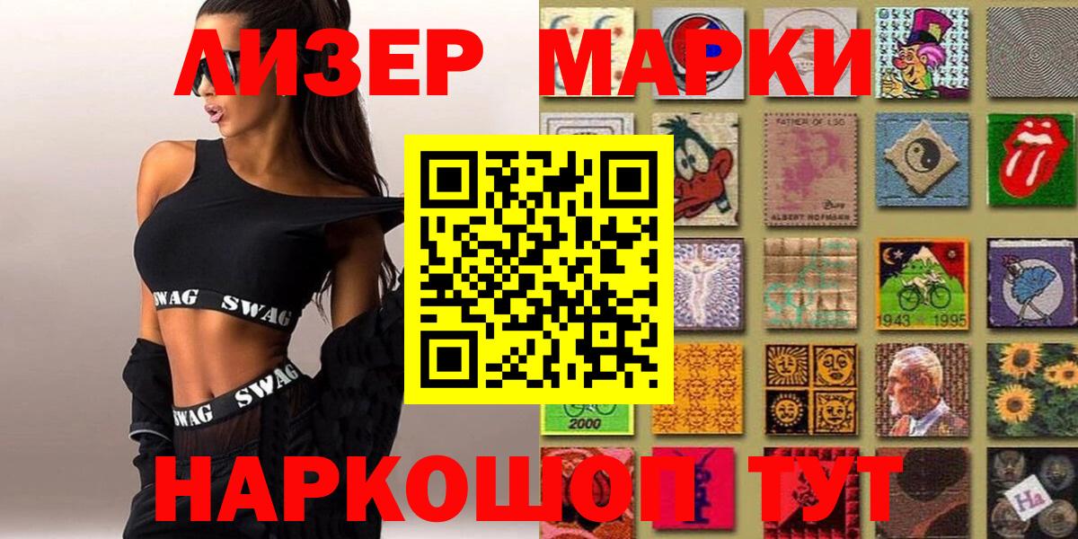 Марки 25I-NBOMe 1,8мг  Вход с VPN  Наркотические марки  Ишимбай 