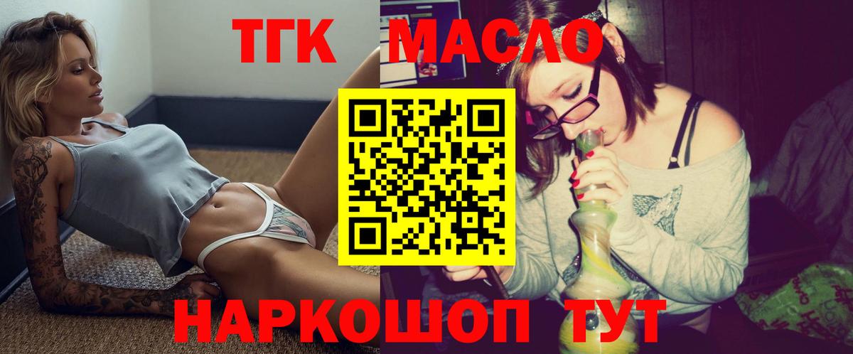 ТГК жижа Ишимбай