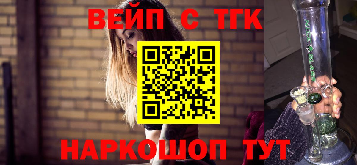 Дистиллят ТГК вейп  Вход с VPN  Ишимбай  ТГК Wax 